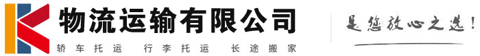 珲春物流有限公司